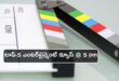 'Om Bheem Bush' Release Date, 'Indian 2' Telugu Business Update - Today's Top Movie Highlights!...