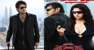 Billa Re-release Expected Tamil Nadu Box Office Collection: Thala Ajith & Nayanthara's Film To Make THIS MUCH...