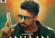 A re-edited Anjaan in preparation for re-release...